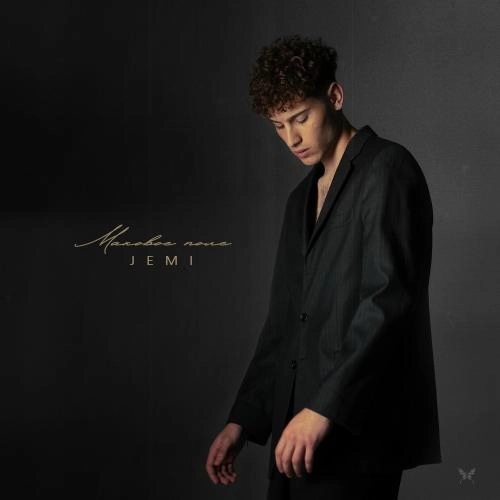 Маковое Поле