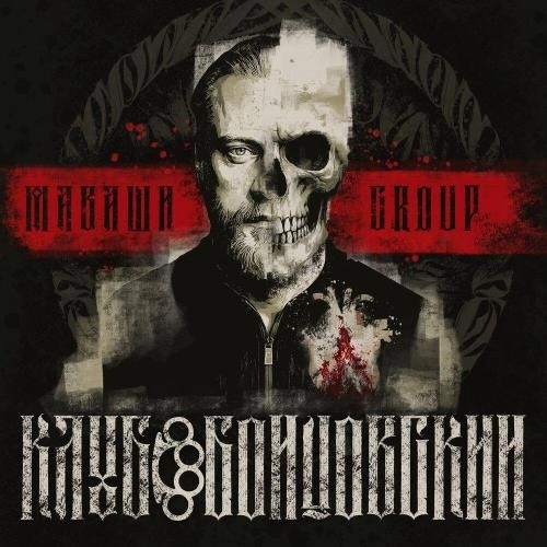 Клуб бойцовский