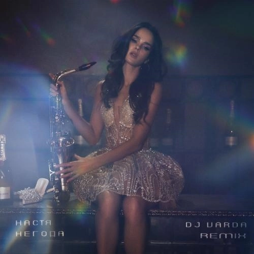 Снега Больше Не Будет (Dj Varda Remix)