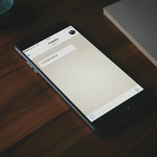 Позови Меня