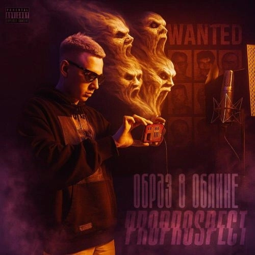 Образ в облике