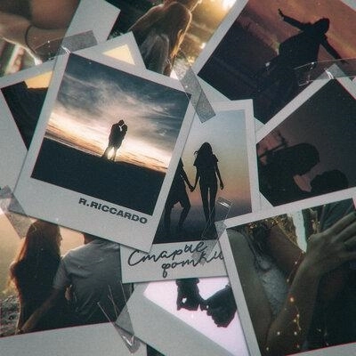 Старые Фотки