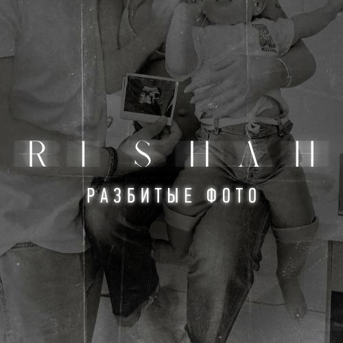 Разбитые Фото