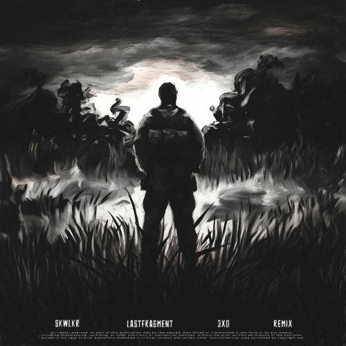 Эхо (Slowed Remix)