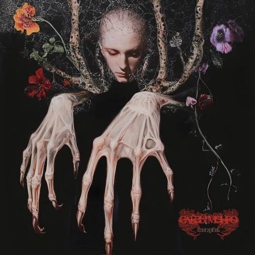 Я люблю мертвецов, потому что их проще любить