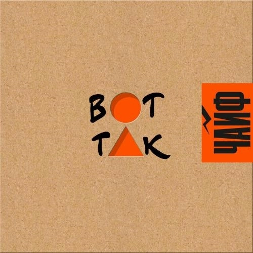 Считалочка