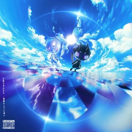 VICTORY LAP (feat. DE'WAYNE)