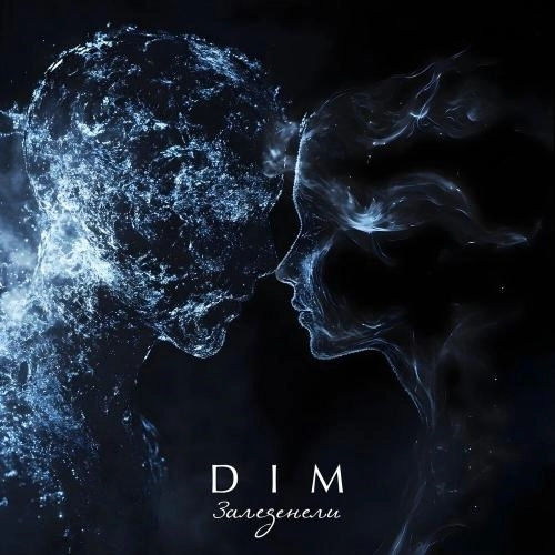 Заледенели