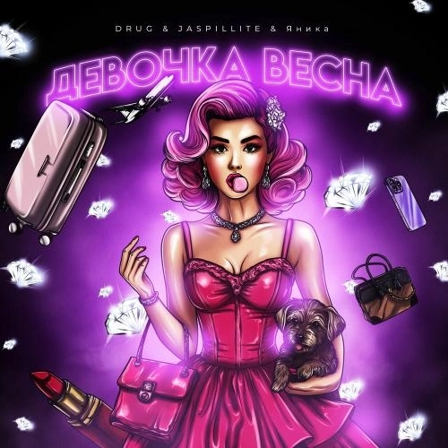 Девочка Весна