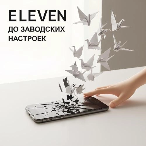 До заводских настроек