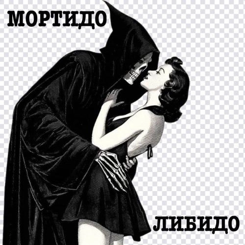 мортидо (demo)
