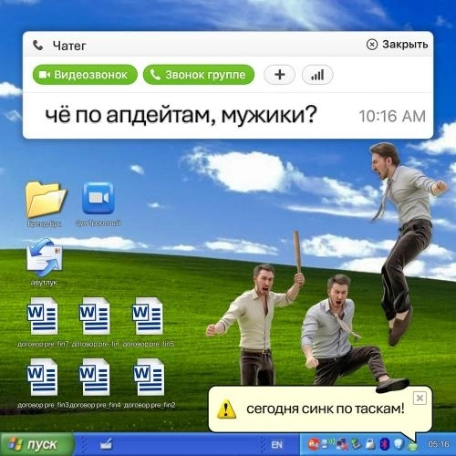 Че по апдейтам, мужики？