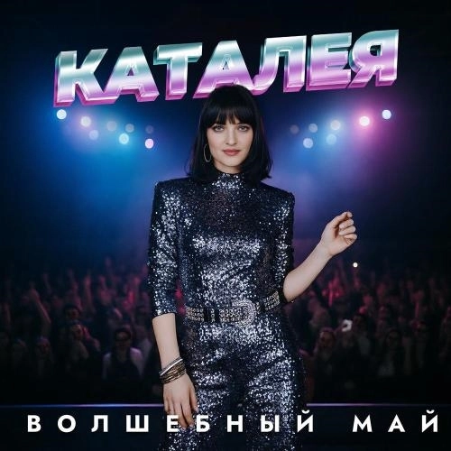 Приветствие