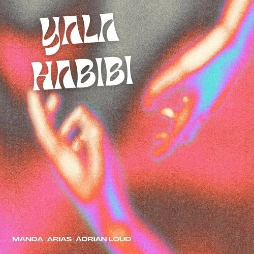 Yalla Habibi (Radio Edit)