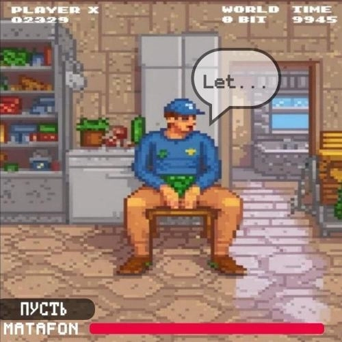 Пусть (prod. By ACID CRACK)