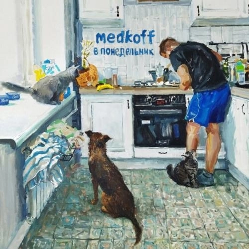 В понедельник