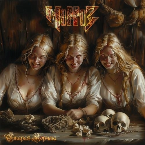 Старая корчма