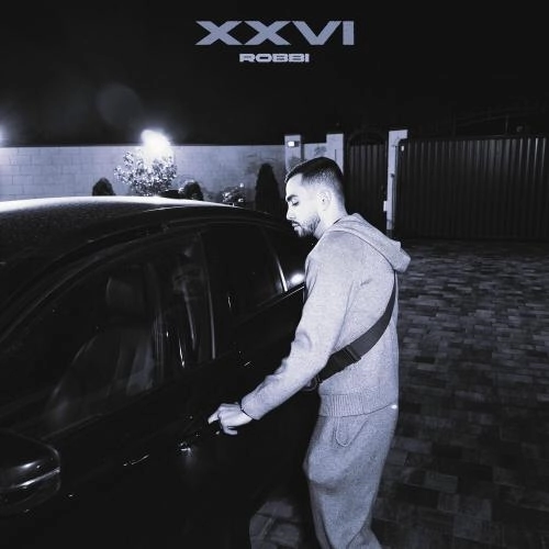 Вся эта роскошь