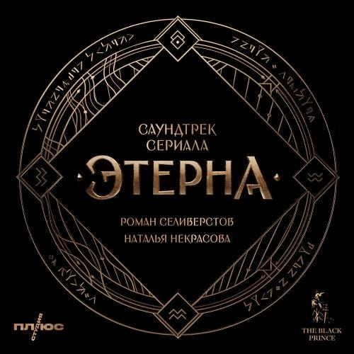 Ритуал Четырех