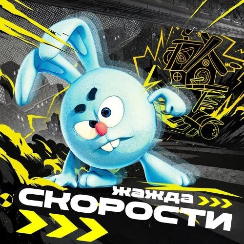 Бедненький больной (Speed Up)