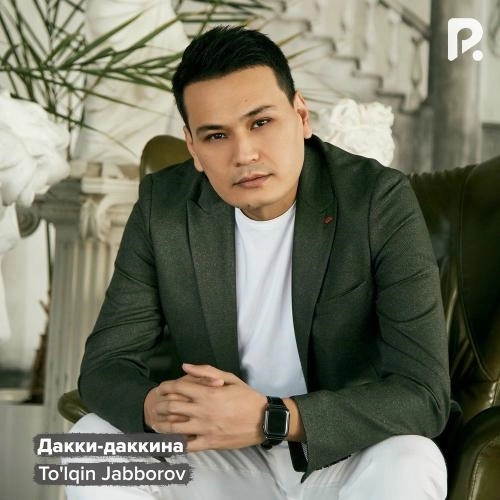 Дакки-даккина