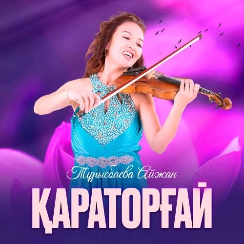 Қараторғай