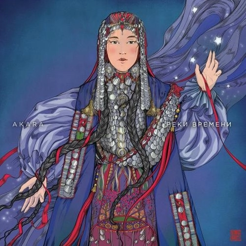 Реки времени