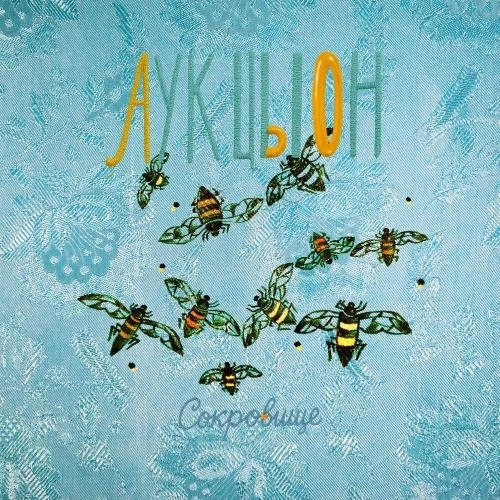 Ты сказала мне