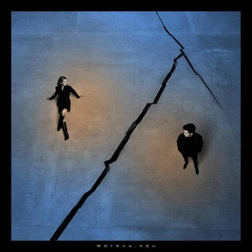 Холод и тоска