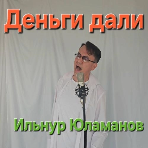 Деньги Дали