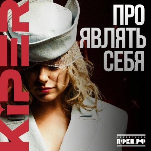 Проявлять себя