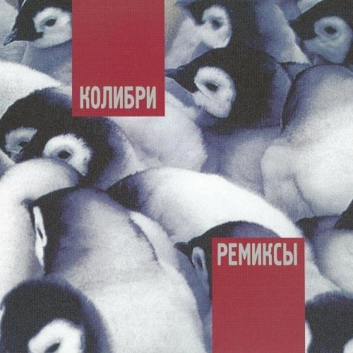 Ромашки (Deadушки Remix)