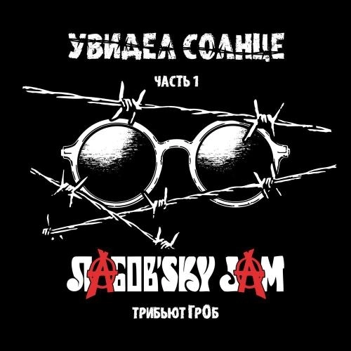 Моя оборона