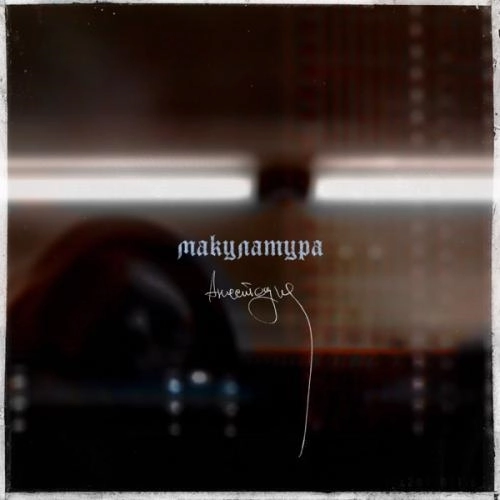 в контексте