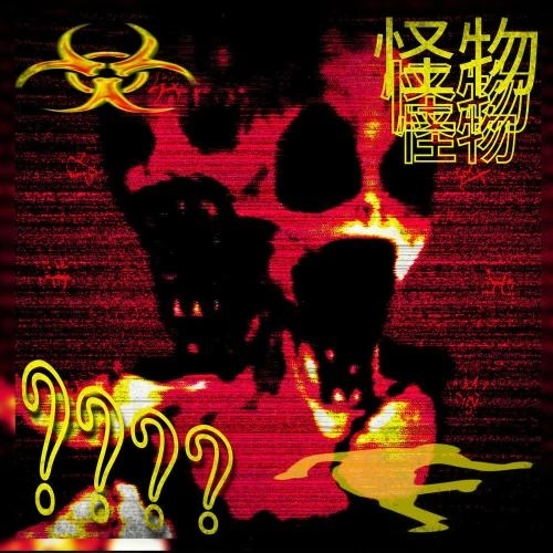 Monstrosity (Slowed)