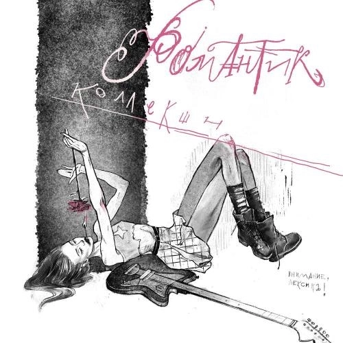 Продавай себя