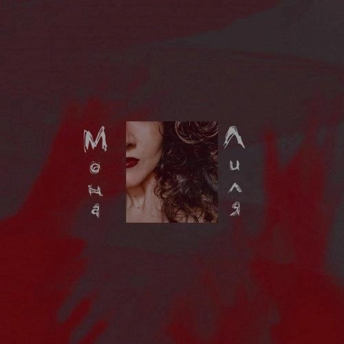 Голова болит