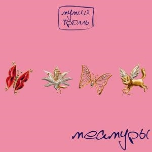 Доброе утро, планета!