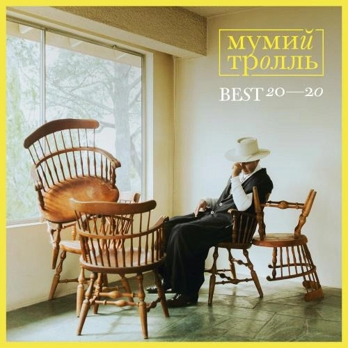 Медведица (feat. Linda Leen и Yana Kay)