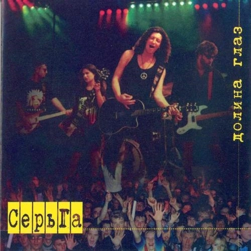 Чертополох