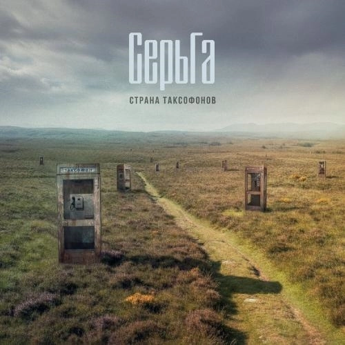 Осенний блюз