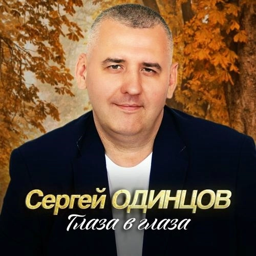 С кем ты теперь