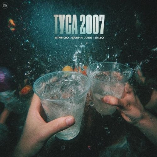 Туса 2007 (No Jingle)