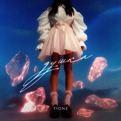 Душка (Prod. by Benad)