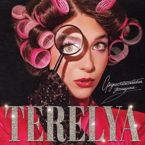 Все могут быть веселыми