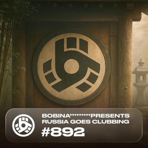 This Night Is Yours! (RGC 892)