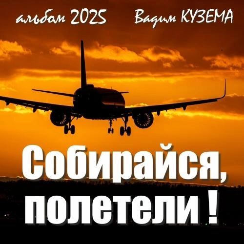 Забудь на время обо мне