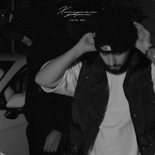 Холодным утром