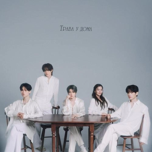 Трава у дома