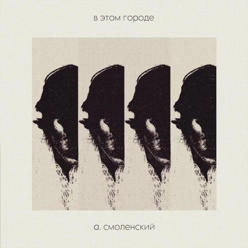 в этом городе